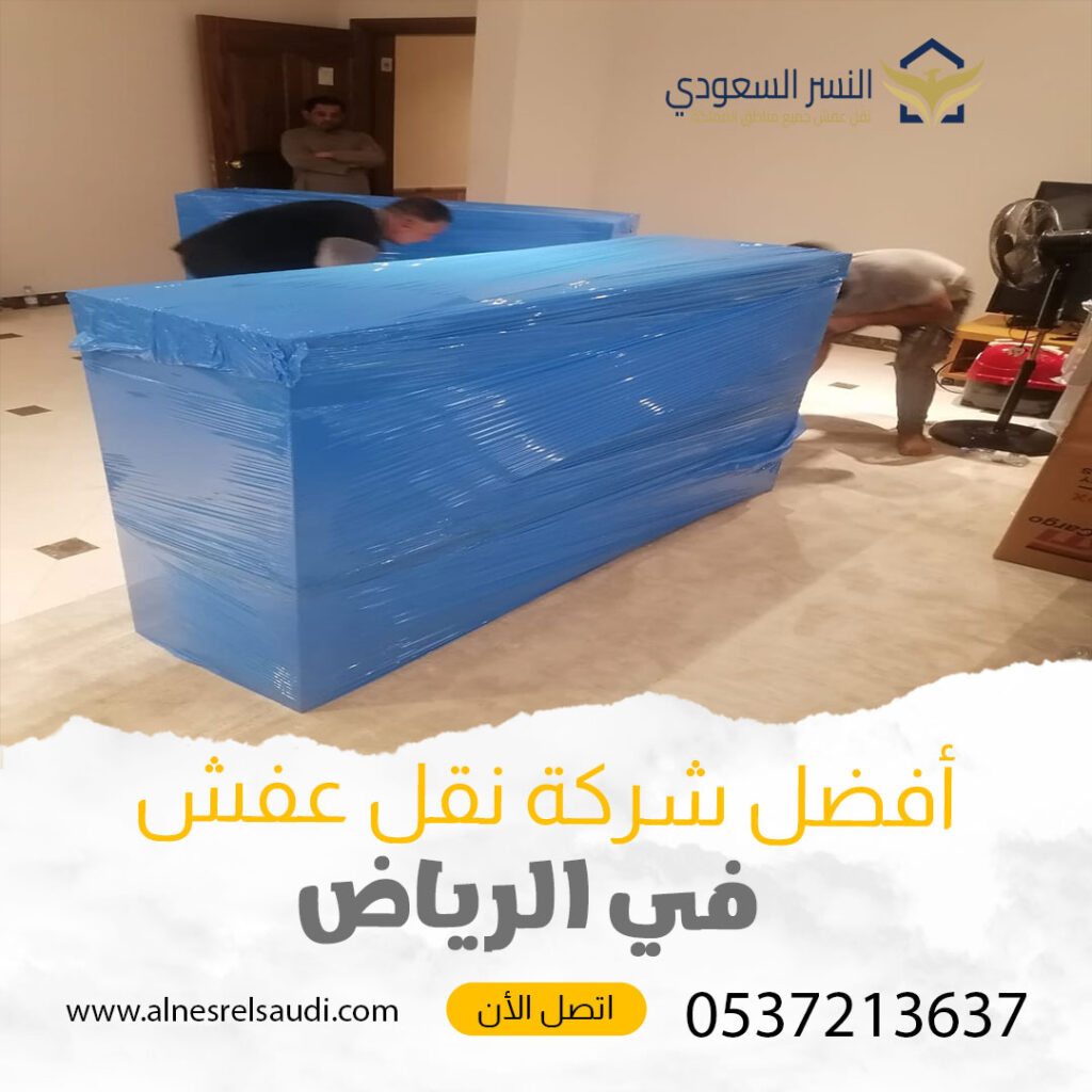 أفضل شركة لنقل الأثاث من جدة للرياض