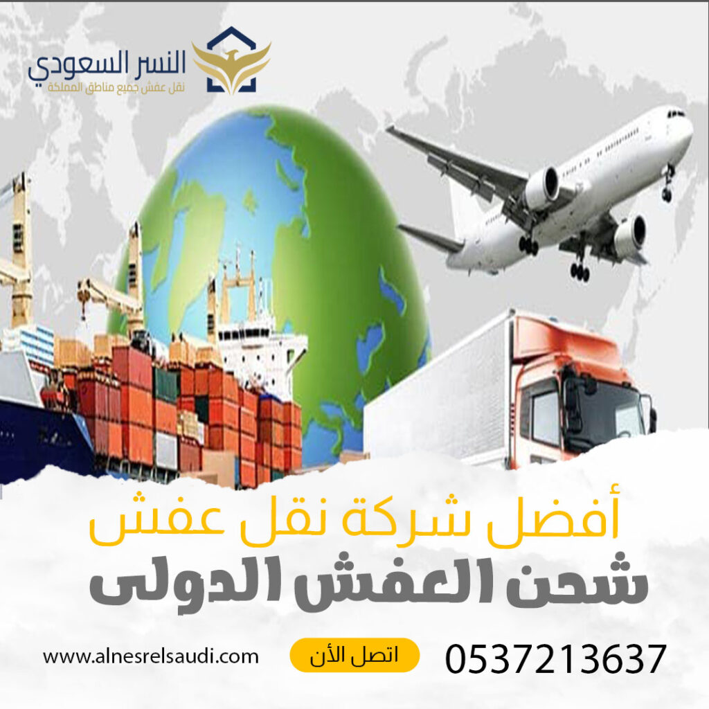 نقل عفش مكتبي في جدة