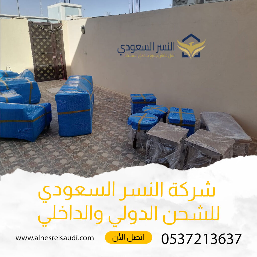 نقل أثاث جدة