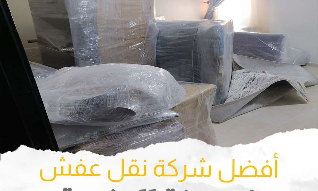 Furniture Moving Company in Riyadh