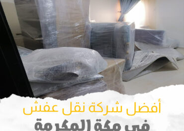 Furniture Moving Company in Riyadh