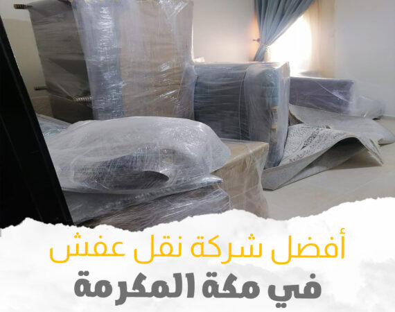 Furniture Moving Company in Riyadh