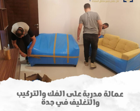 Furniture Moving Company in Jeddah