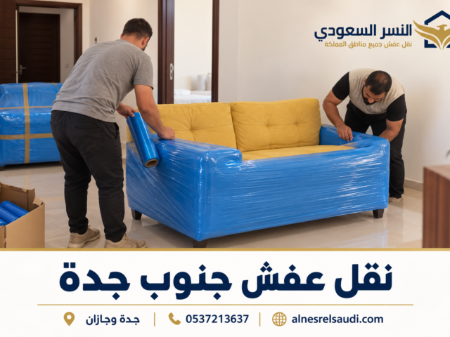 دباب نقل عفش