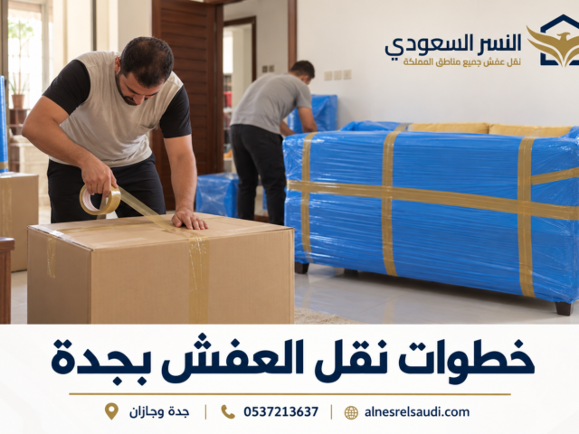 The Best Furniture Moving Company in Jeddah