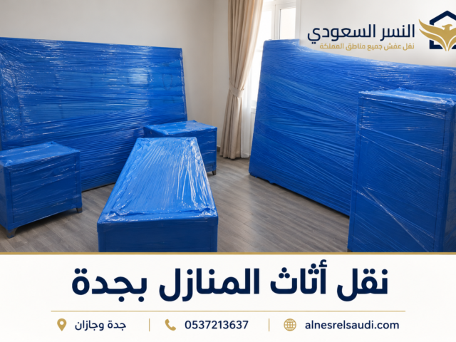 Furniture Moving Company in Riyadh