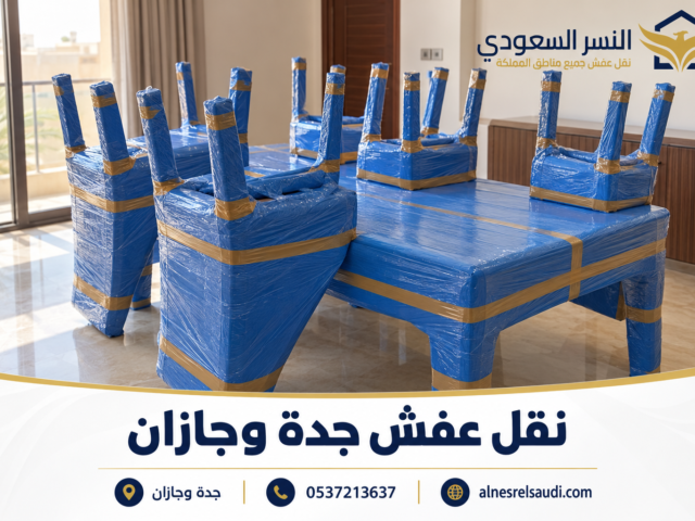 دباب توصيل أغراض بجدة نقل عفش بجدة 2024