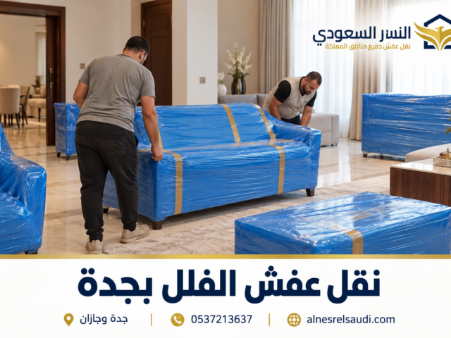 دباب توصيل أغراض بجدة | 0556497849