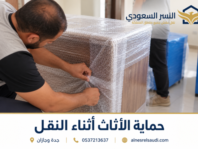 خدمات نقل العفش بجدة